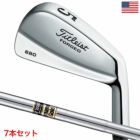 タイトリストForged680アイアン7本セット(4-9,P)メンズ右用DGS300LimitedUSA直輸入品Titleist2025年モデルゴルフクラブ