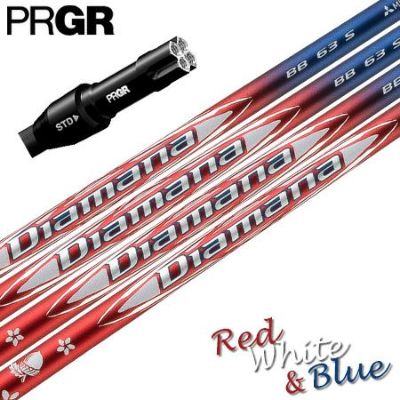 プロギア PRGR スリーブ付きシャフト 2025 Diamana BB RED WHITE BLUE Limited Edition 三菱ケミカル ディアマナBB 限定生産モデル USA直輸入品 USモデル（RS+／RS各種／RSF各種 ）