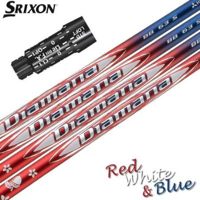 スリクソン スリーブ付きシャフト 2025 Diamana BB RED WHITE BLUE Limited Edition 三菱ケミカル ディアマナBB 限定生産モデル USA直輸入品 USモデル (XXIO-eks-／ZX7,5／Z785／Z765／Z565)