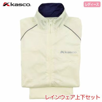キャスコ レディース レインウェア 上下セット KSRWL-001 アイボリー kasco 日本正規品
