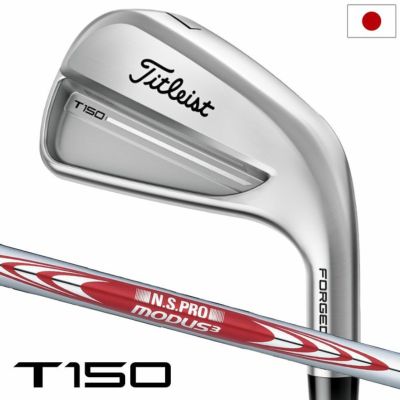 【2025年8月22日発売予定】タイトリスト T150 アイアン 6本セット(#5-#9、P)メンズ 右用 MODUS3 TOUR 115 スチールシャフト 日本正規品 2025年モデル Titleist ゴルフクラブ