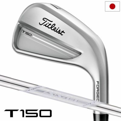 【2025年8月22日発売予定】タイトリスト T150 アイアン 6本セット(#5-#9、P)メンズ 右用 AMT Tour White スチールシャフト 日本正規品 2025年モデル Titleist ゴルフクラブ