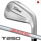 2025/8/22発売】タイトリスト T250 アイアン 6本セット（#5-#9
