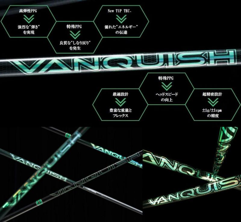 ピン PING スリーブ付きシャフト 2025 三菱ケミカル VANQUISH VV