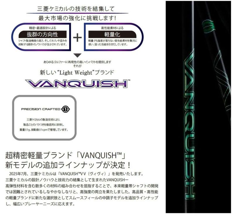 MIZUNO - 大人気のバンキッシュ4S  ミズノスリーブ付き【VANQUISH】シャフト Mizuno ミズノ スリーブ付シャフト 三菱ケミカル VANQUISH VV 中