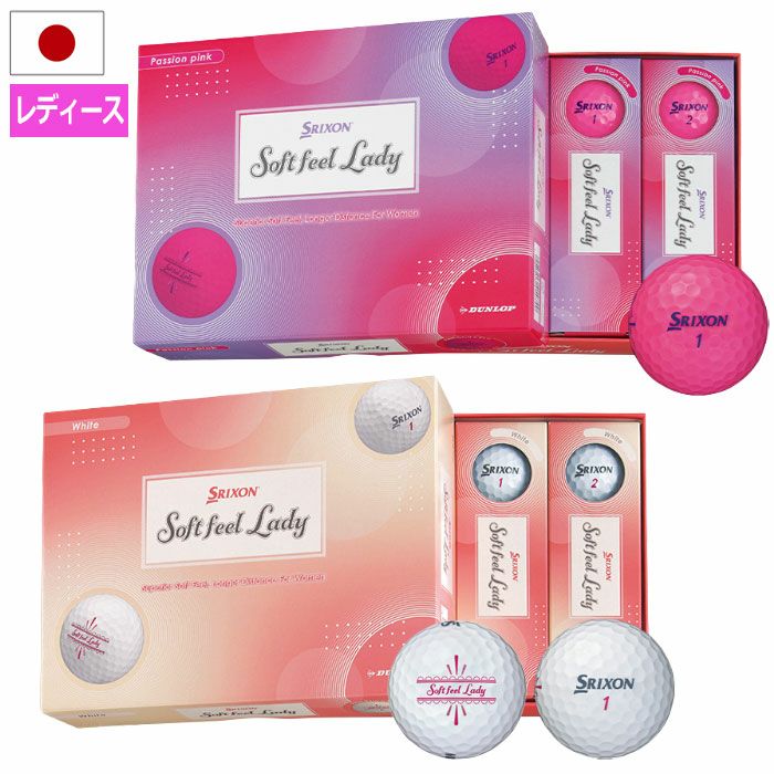 スリクソンSRIXONSOFTFEELLADYボールレディース2ピース1ダース12球SRIXON日本正規品2025年モデル