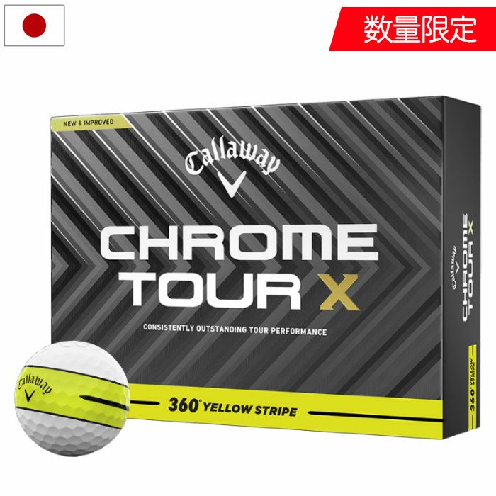 キャロウェイCHROMETOURX360°YELLOWSTRIPEボール12球入2025年モデルゴルフゴルフボール