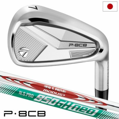 【8月22日発売＆出荷予定】テーラーメイド P8CB アイアン 5本セット(6-9,PW) メンズ 右用 N.S.PRO MODUS3 TOUR 105 / N.S.PRO 950GH NEO スチールシャフト 2025年モデル 日本正規品 TaylorMade ゴルフクラブ