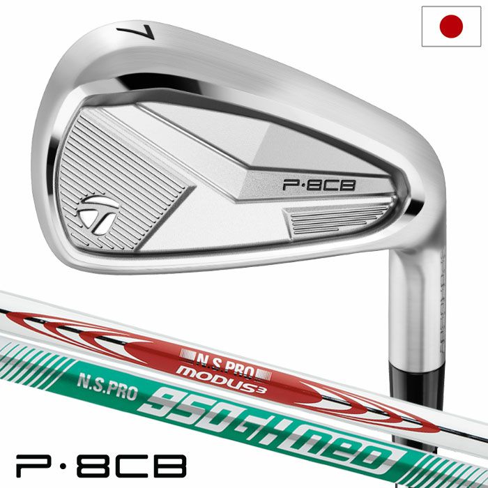 テーラーメイドP8CBアイアン5本セット(6-9,PW)メンズ右用スチールシャフト2025年モデル日本正規品TaylorMadeゴルフクラブ