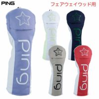 ライト(LITE) エクセル フェアウェイウッド ショート(7)(9)用 ヘッドカバー ホワイト H-85 (020) 6g7v4d0 ライト(LITE) エクセル フェアウェイウッド ショート(7)(9)用