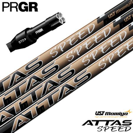 プロギアスリーブ付きシャフト_アッタス