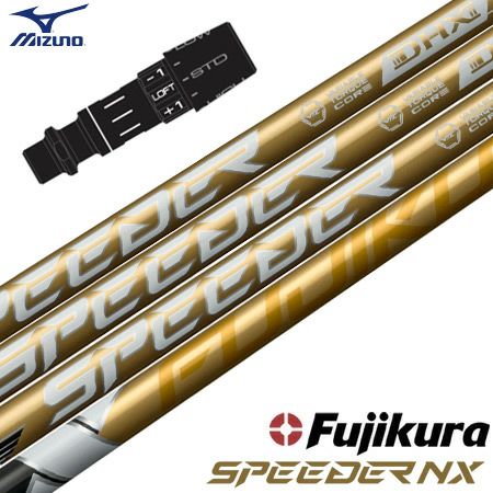 スリーブ付きシャフト_フジクラ_スピーダーNX