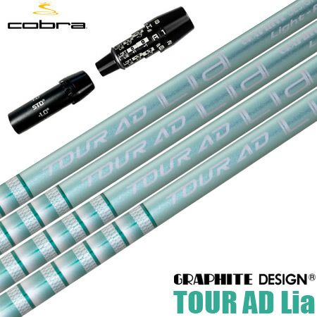 コブラ_スリーブ付きシャフト