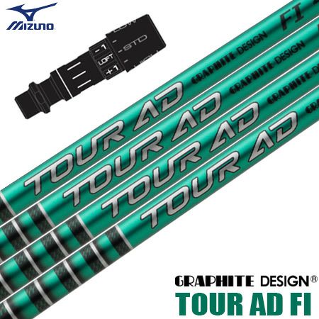 ミズノ_スリーブ付きシャフト