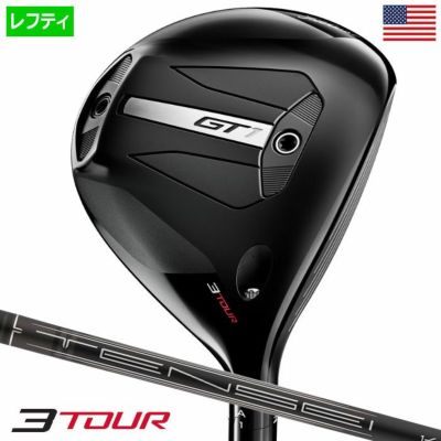 【レフティー】タイトリスト GT1 3Tour フェアウェイウッド メンズ 左用 レフティー TENSEI 1K Black カーボンシャフト Titleist USA直輸入品 並行輸入 ゴルフクラブ