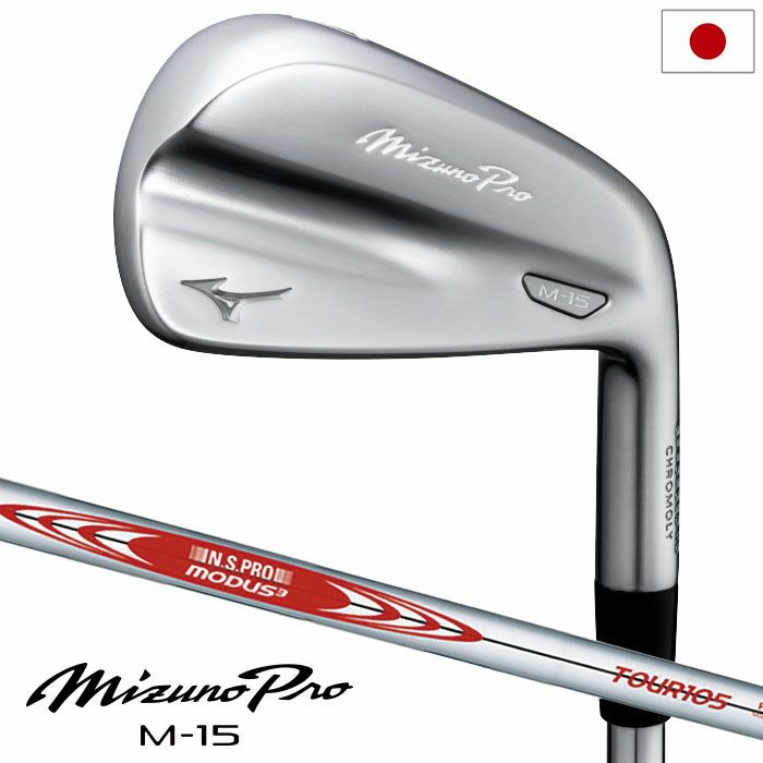 ミズノ Mizuno Pro M-15 アイアン 6本組(No.5～9、PW) メンズ 右