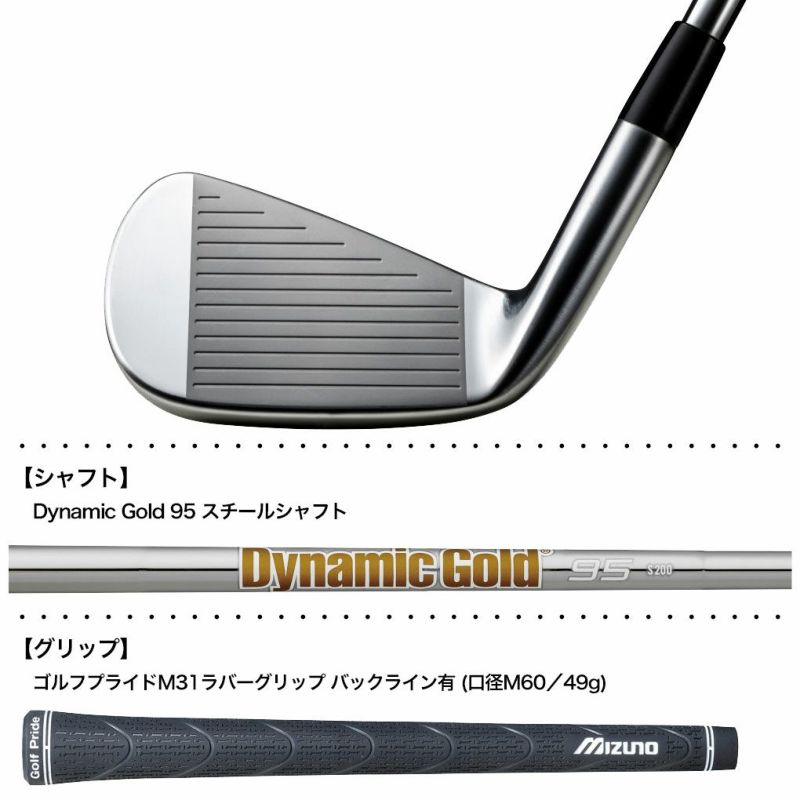Mizuno Dynamic Gold シャフト 5本セット MIZUNO ミズノ ゴルフ Mizuno Pro ミズノプロ 225 アイアン