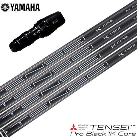 ヤマハ YAMAHA スリーブ付きシャフト 2025 TENSEI Pro Black 1K CORE 三菱ケミカル テンセイ 日本正規品 ゴルフ シャフト（RMXシリーズ） ヤマハ YAMAHA スリーブ付きシャフト 2025 TENSEI Pro Black 1K CORE