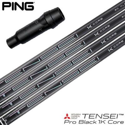 【9/5発売＆入荷後順次製作】ピン PING スリーブ付きシャフト 2025 TENSEI Pro Black 1K CORE 三菱ケミカル テンセイ 日本正規品 ゴルフ シャフト（G440／G430／G425／G410）