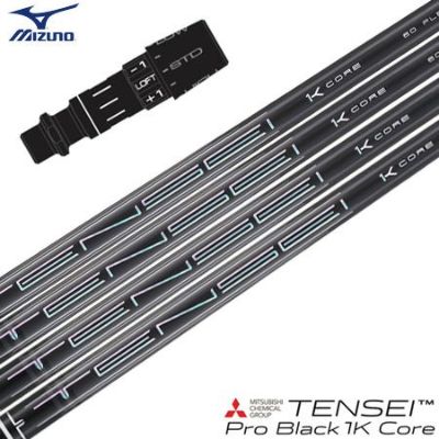 【9/5発売＆入荷後順次製作】ミズノ スリーブ付きシャフト 2025 TENSEI Pro Black 1K CORE 三菱ケミカル テンセイ 日本正規品 ゴルフ シャフト (ST-X,Z／ST200～180／GT180／MizunoPro／MP／JPX900)