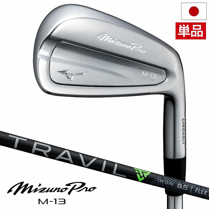 ミズノ Mizuno Pro M-13 アイアン 単品 (4I,GW) メンズ 右用 TRAVIL 85