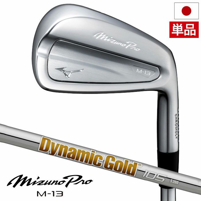 ミズノ MizunoPro 243 ダイナミックゴールド120 4I〜PW・GW ミズノ