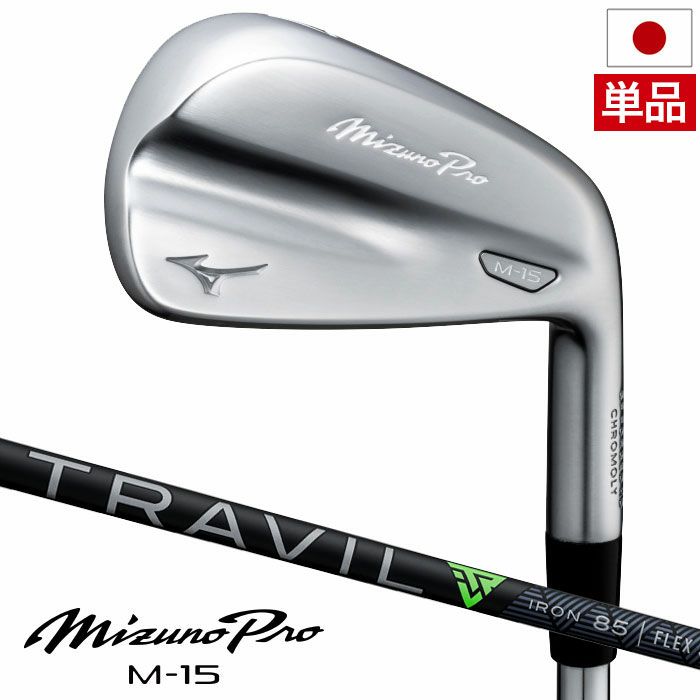TRAVIS アイアンミズノ　Mizuno pro225 7本 カーボンシャフト TRAVIS アイアンミズノ Mizuno pro225 7本 カーボンシャフト