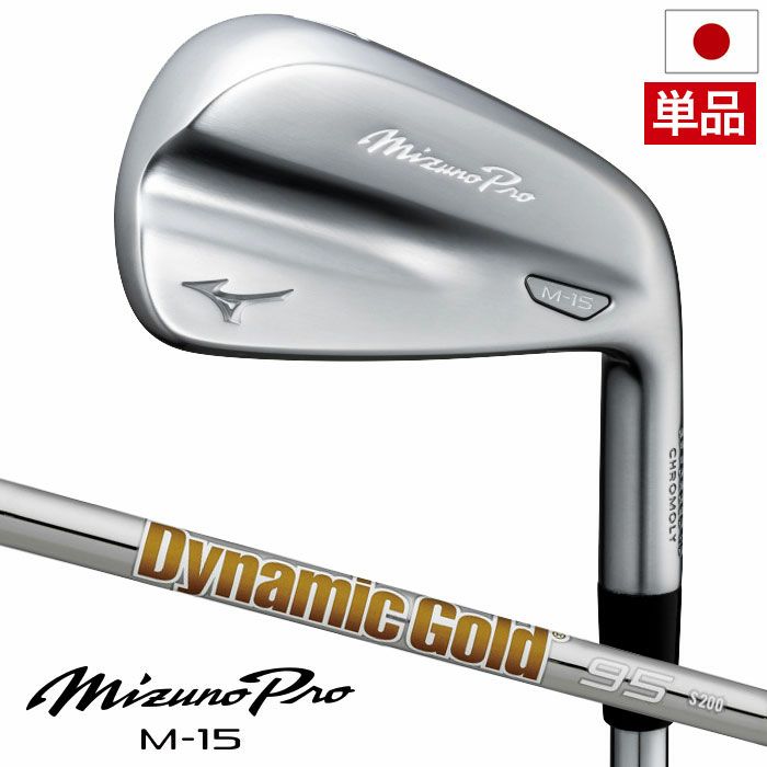 ミズノMizunoProM-15アイアン単品(4I,GW)メンズ右用スチールシャフト2025年モデル日本正規品