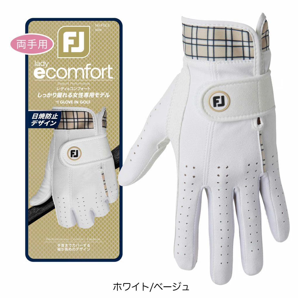 フットジョイゴルフグローブレディeコンフォート左手用FGLE25レディース2025年モデルFOOTJOYゴルフグローブ日本正規品