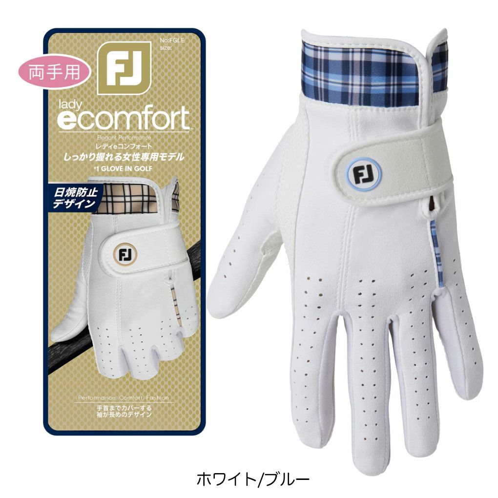 フットジョイゴルフグローブレディeコンフォート左手用FGLE25レディース2025年モデルFOOTJOYゴルフグローブ日本正規品