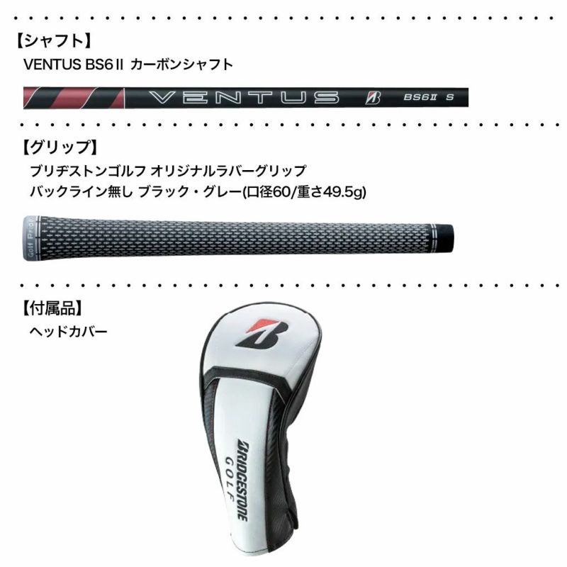 ブリヂストンゴルフBX1STDRIVERドライバーメンズ右用VENTUSカーボンシャフト2025年モデル日本正規品