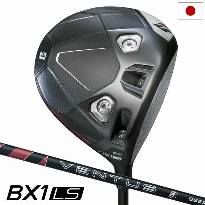 BX1LS ドライバー 9° VENTUS BS6Ⅱ シャフト（カーボン）