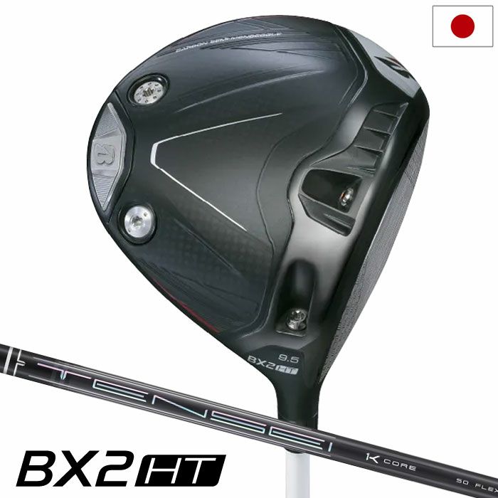 ブリヂストンゴルフBX2HTDRIVERドライバーメンズ右用カーボンシャフト2025年モデル日本正規品