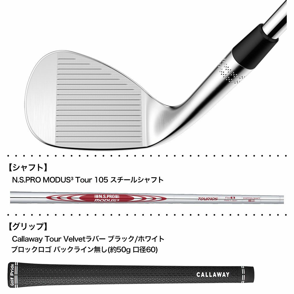 キャロウェイOPUSSPウェッジクロムメンズ右用スチールシャフト2025年モデルCallaway日本正規品