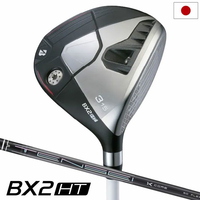 ブリヂストンゴルフBX2HTFAIRWAYWOODフェアウェイウッドメンズ右用カーボンシャフト日本正規品2025年モデル