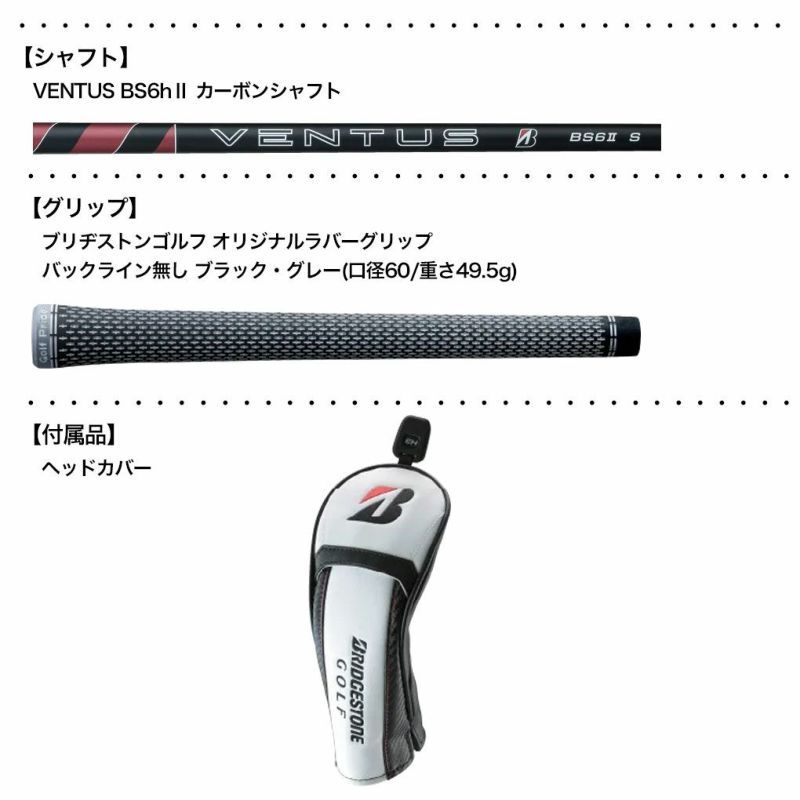 ブリヂストンゴルフBX1STハイブリッドメンズ右用カーボンシャフト2025年モデル日本正規品