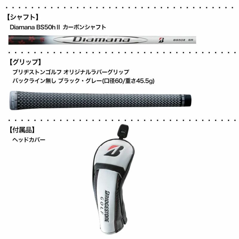 ブリヂストンゴルフBX2HTハイブリッドメンズ右用カーボンシャフト2025年モデル日本正規品
