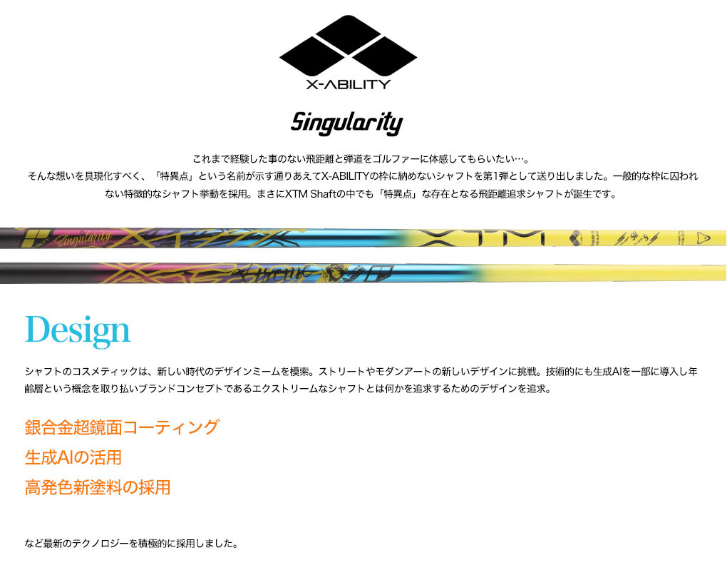 ピンスリーブ付きシャフト