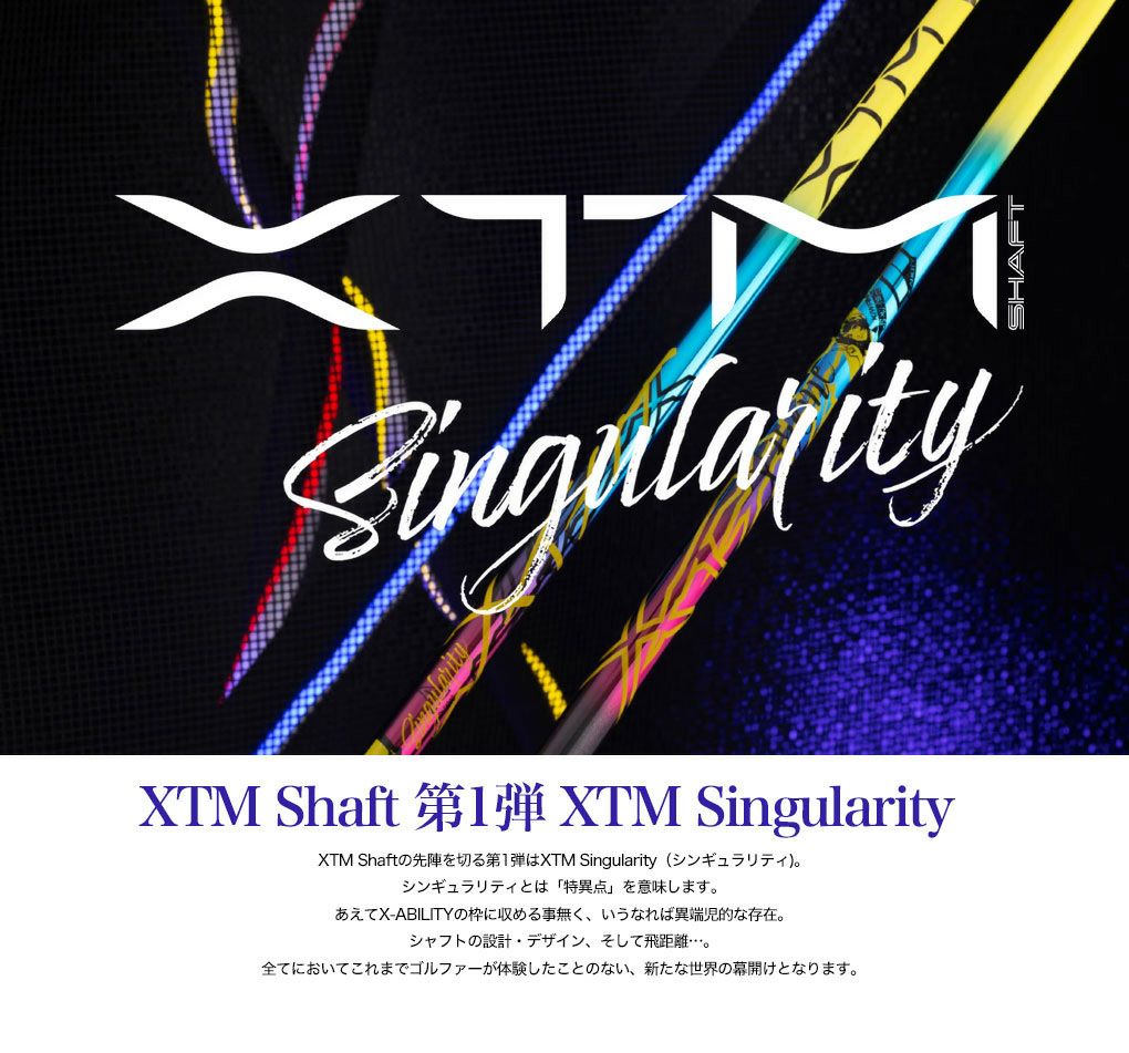 キャロウェイスリーブ付きシャフト