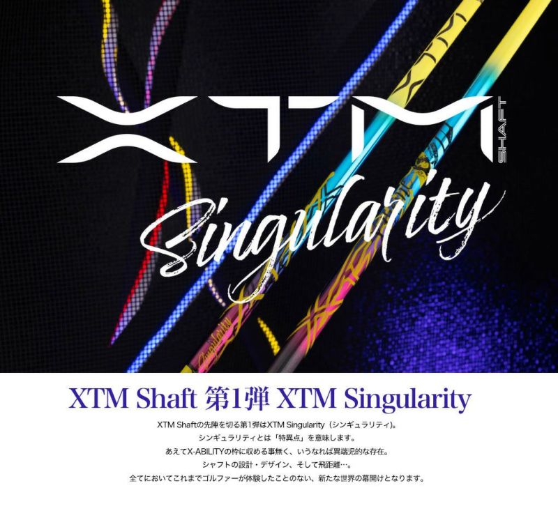 スリクソン_スリーブ付きシャフト