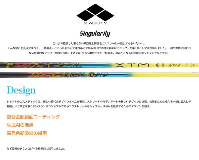 ブリヂストンゴルフスリーブ付きシャフト