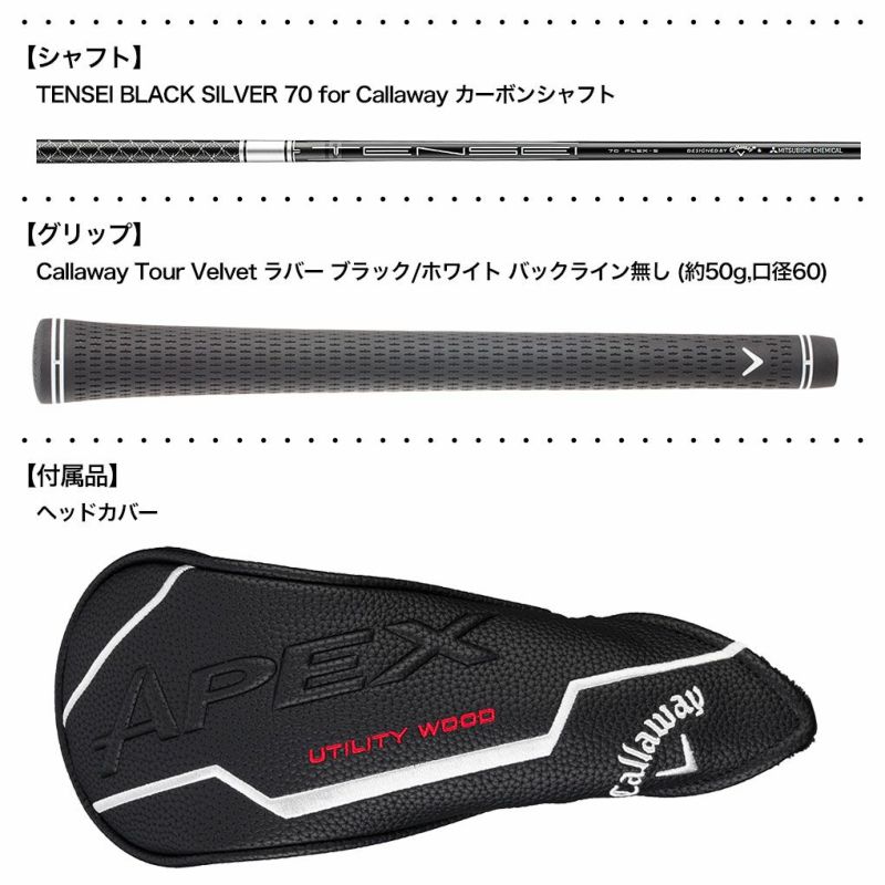 2025年9月19日発売予定】キャロウェイ APEX UW フェアウェイ