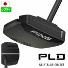 数量限定】PING ピン PLD MILLED SE ALLY BLUE ONSET パター 34インチ