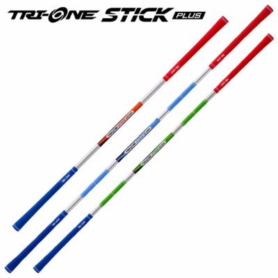 RC ロイヤルコレクション TRI-ONE Stick PLUS スイング練習器 ゴルフ 日本正規品 2025年モデル
