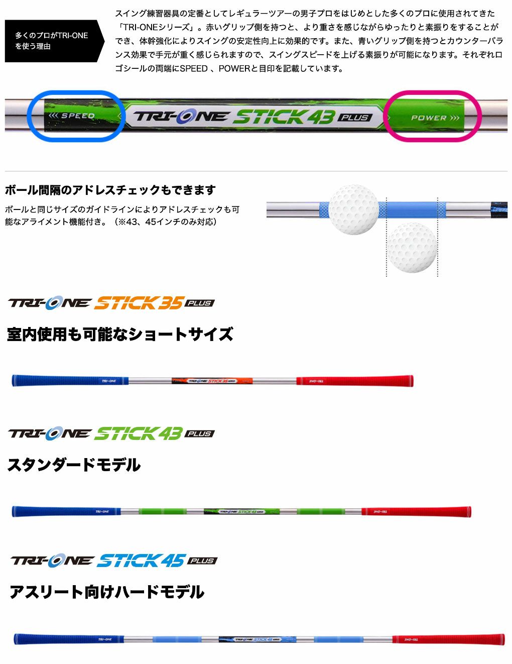 RC ロイヤルコレクションTRI-ONEStickPLUSスイング練習器ゴルフ日本正規品2025年モデル