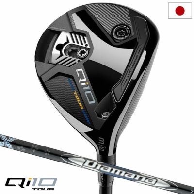テーラーメイド Qi10 ツアー フェアウェイウッド メンズ 右用 Diamana SILVER TM50 カーボンシャフト 2025年モデル 日本正規品 TaylorMade ゴルフクラブ