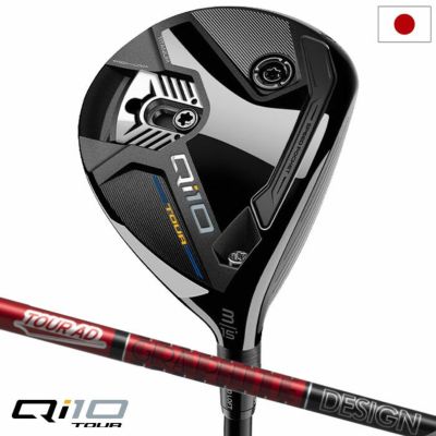 テーラーメイド Qi10 ツアー フェアウェイウッド メンズ 右用 Tour AD VF-6 カーボンシャフト 2025年モデル 日本正規品 TaylorMade ゴルフクラブ