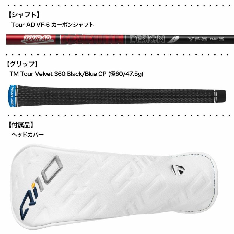 テーラーメイド Qi10 FWフェアウェイ5W 18度 ツアーAD VF 6 S テーラーメイド Qi10 フェアウェイウッド #5 [Tour AD VF-6