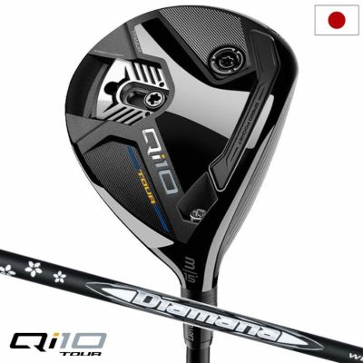 テーラーメイド Qi10 ツアー フェアウェイウッド メンズ 右用 DiamanaWB 63 カーボンシャフト 2025年モデル 日本正規品 TaylorMade ゴルフクラブ