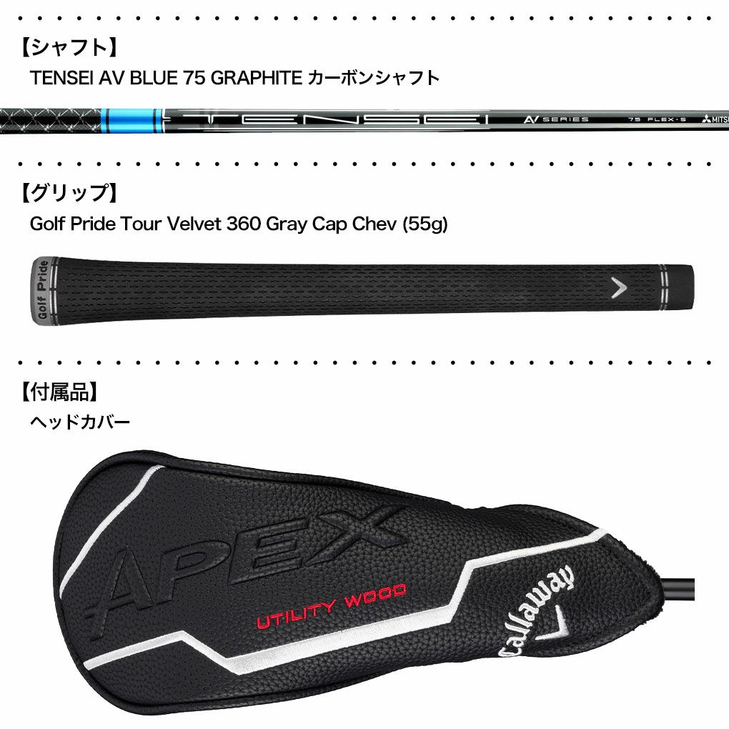 レフティー】キャロウェイ APEX UW フェアウェイウッド ユーティリティ